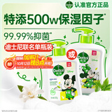 滴露（Dettol）洗手液抑菌滋润茉莉绿茶500g 儿童洗手液消毒 滋润护手米奇米妮版