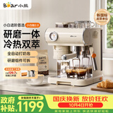 小熊（Bear）小白咖Plus 咖啡机 意式半自动家用冷热双萃咖啡机 萃取研磨一体机 现磨咖啡豆 L15C7