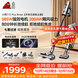 小狗无线手持吸尘器家用T12 Plus Rinse大吸力便携立式吸尘拖地机微光显尘宠物猫毛狗毛地毯清洁