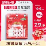 曼秀雷敦润唇膏SPF15防晒男女补水保湿滋润防裂什果冰草莓果香2支
