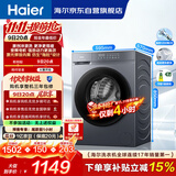 海尔（Haier）滚筒洗衣机全自动单洗家用 10公斤大容量超薄 京东自营 家电补贴 电器换新 XQG100-2AD1