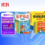 【16册】小熊多吉的成长日记爱护自己 小熊多吉告别叛逆期 儿童绘本3-6岁幼儿园推荐2-3岁故事5-6岁大班阅读书5-8岁宝宝故事书1-3岁中班阅读小班读物幼儿启蒙童书4岁获奖 自我保护系列反霸凌教育