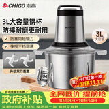 志高（CHIGO）绞肉机3升碎肉机电动搅拌机饺子馅蒜蓉机绞肉绞菜多功能机3L全不锈钢杯2026新款ts01
