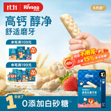 禾泱泱有机婴幼儿菱格纹磨牙棒草莓味48g 高钙宝宝零食6月+