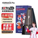 romusic机械节拍器钢琴吉他小提琴古筝通用打节奏打拍 350黑色