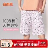 宜而爽【100%纯棉】家居裤女五分短裤一等品新疆精梳全棉可外穿睡裤