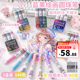 蓝果146色圆珠笔叠色绘画笔美术专用软握彩色多功能书写手账高颜值学习文具多色+绘画本摸鱼集*1本
