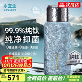 水宜生钛杯99.9%纯钛保温杯抑菌保鲜高端男款焖泡茶水分离女士2026新款 【480ml】高端礼盒/冰川蓝