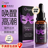 Orgie女润滑油成人房事免洗可舔持久高潮液剂情趣用品夫妻床上助爱工具