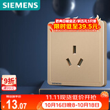 西门子（SIEMENS）开关插座 16A三孔插座 空调热水器适用 致典日曜金5UB14433NC03
