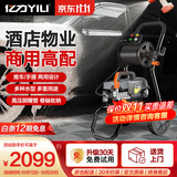 亿力高压洗车机9026G2500W商用清洗机高压洗车泵物业汽美保洁推车卷轴