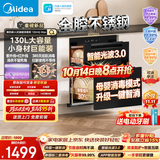 美的（Midea）【新国标二星】暖阳系列消毒柜 130L大容量嵌入式消毒碗柜 5min快消母婴消毒光波3.0 130HQ Max