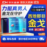 [白云山金戈] 枸橼酸西地那非片正品京东自营 25mg*3片*2盒 男科用药 京东大药房