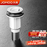 九牧（JOMOO）翻版面盆下水器下水套装厨卫配件洗手盆漏水塞下水管91105
