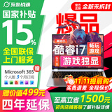 玩家战魂【国家补贴】京东自营GTX1050独显16英寸大屏 32G+1T 2026新款四年延保电竞大屏笔记本电脑 酷睿i7