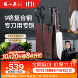 张小泉高端9铬复合钢刀具套装家用厨具切菜刀斩骨刀多用刀水果刀磨刀器 厨房刀具全套 6件套