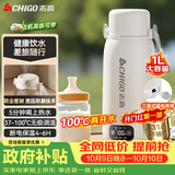 志高（CHIGO）便携式电热水壶恒温壶烧水杯旅行婴儿外出冲奶保温杯1L大容量316不锈钢出差智能电热水杯 SH100B2