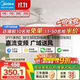 美的（Midea）吊扇灯一体照明风扇餐厅客厅卧室灯led吊灯灯饰36寸包安装