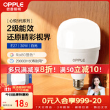 欧普照明（OPPLE）LED灯泡节能灯泡E27大螺口家用商用摆摊大功率厂房工矿灯30瓦白光