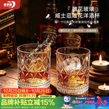 青苹果威士忌洋酒杯300ml两只 白酒杯啤酒杯会所家用饭店KTV待客
