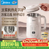 美的（Midea）【热销榜】豆浆破壁机1L小体积大容量0涂层全自动免煮轻音免洗家用多功能辅食料理榨汁豆浆机 P706