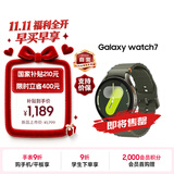 三星 Samsung【国家补贴】Watch7 智能手表/蓝牙通话/运动手表/电话手表 44mm 云岭绿 男女表