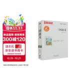 三国演义/中小学课外名著 高等教育出版社无障碍名师导读本 足本无删减
