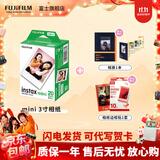 富士（FUJIFILM）【富士旗舰店】 立拍立得相机3英寸相纸胶片minise 13 41 99 liplay 白边（20张）+相册+边框贴