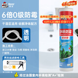 德高净味防霉玻璃胶中性硅酮胶厨房卫生间马桶密封防水胶 透明色 