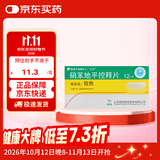 [欣然]硝苯地平控释片 30mg*12片/盒 6盒装