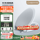 科勒（KOHLER） 科勒马桶盖板配件原装缓降盖普通盖马桶坐便器盖板座便器盖 V型4713缓降旗舰款