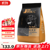 狼孩儿狗粮40斤装牛肉双拼拉布拉多金毛成犬幼犬通用型狗粮20kg