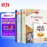 鲁滨逊漂流记+汤姆索亚历险记+爱丽丝漫游奇境+骑鹅旅行记快乐读书吧六年级下配套赠练习册（骑马订）课外书小学生故事书读物 人教版课本配套