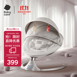 babycare哄娃神器婴儿安抚椅电动宝宝摇篮带娃哄睡觉-安伯灰