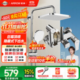 箭牌（ARROW）K110淋浴花洒套装卫生间冷热增压喷头全铜洗澡花洒AE34111MCP-P3