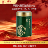 贡牌2026新茶上市 绿茶龙罐西湖龙井茶A级50g明前罐装
