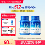 健力多钙达钙片维生素dVD30片*2补钙易吸收成人青少年中老年补钙自营