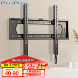 ProPre（40-90英寸）电视机挂架固定电视壁挂架支架品牌通用适用于多品牌通用固定电视壁挂架支架