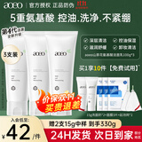 AOEO洗面奶山茶花洁面乳氨基酸男女温和不紧绷敏感肌控油保湿清洁卸妆 【超值囤货装】洗面奶100g*3支