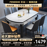 丰舍 餐桌 可变圆桌伸缩折叠实木岩板餐桌椅组合现代轻奢餐桌餐厅饭桌 6MM电磁炉款餐桌-101皮椅款 【1.35米】 一桌6椅