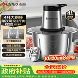 志高（CHIGO）绞肉机家用商用4L大容量多功能电动料理机304全不锈钢切肉机大功率碎肉馅机绞馅机2026新款 wn-19
