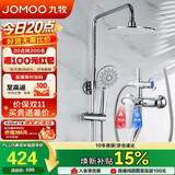 九牧（JOMOO）淋浴花洒套装增压防烫空气能除垢顶喷36416-126/1B2-1