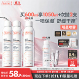 雅漾（Avene）【王安宇推荐】舒泉保湿喷雾300ML*2 补水舒缓修护敏肌化妆水礼物
