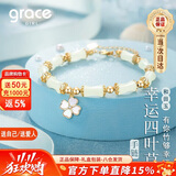 Grace Girl四叶草和田玉手链女高级感轻奢珠宝首饰纪念日生日礼物送女友