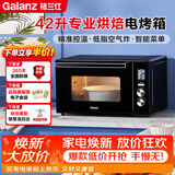 格兰仕空气炸烤箱家用烤箱电烤箱42L电子温控多功能烤箱精准控温S3N清仓