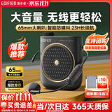 漫步者（EDIFIER）MF2小蜜蜂扩音器 教师老师导游导购讲解员上课教学专用有线无线便携式大功率麦克风音箱播放器礼物 雅典黑【无线版】丨无线麦克风+腰带