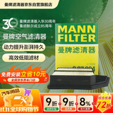 曼牌滤清器（MANNFILTER）空气滤清器空气滤芯空滤C27024八代雅阁2.4L/12-16款歌诗图2.4L