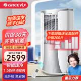 格力（GREE）移动空调大1.5匹P家用厨房客厅便捷立式空调可除湿一体机可移动免安装便捷立式款 1.5匹 KY-35NL3a【单冷】