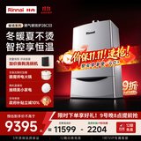 林内（Rinnai）【超二级能效】28KW燃气壁挂炉 四大模式节能省气地暖生活水两用 燃气采暖天然气锅炉RBS-28C33(L)