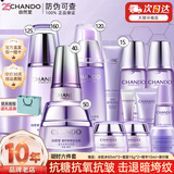 自然堂（CHANDO）护肤品套装水乳凝时抗皱紧致补水保湿淡纹化妆品送七夕礼物礼盒女 14.【全套】洁面+水+精华液+乳+霜+眼
